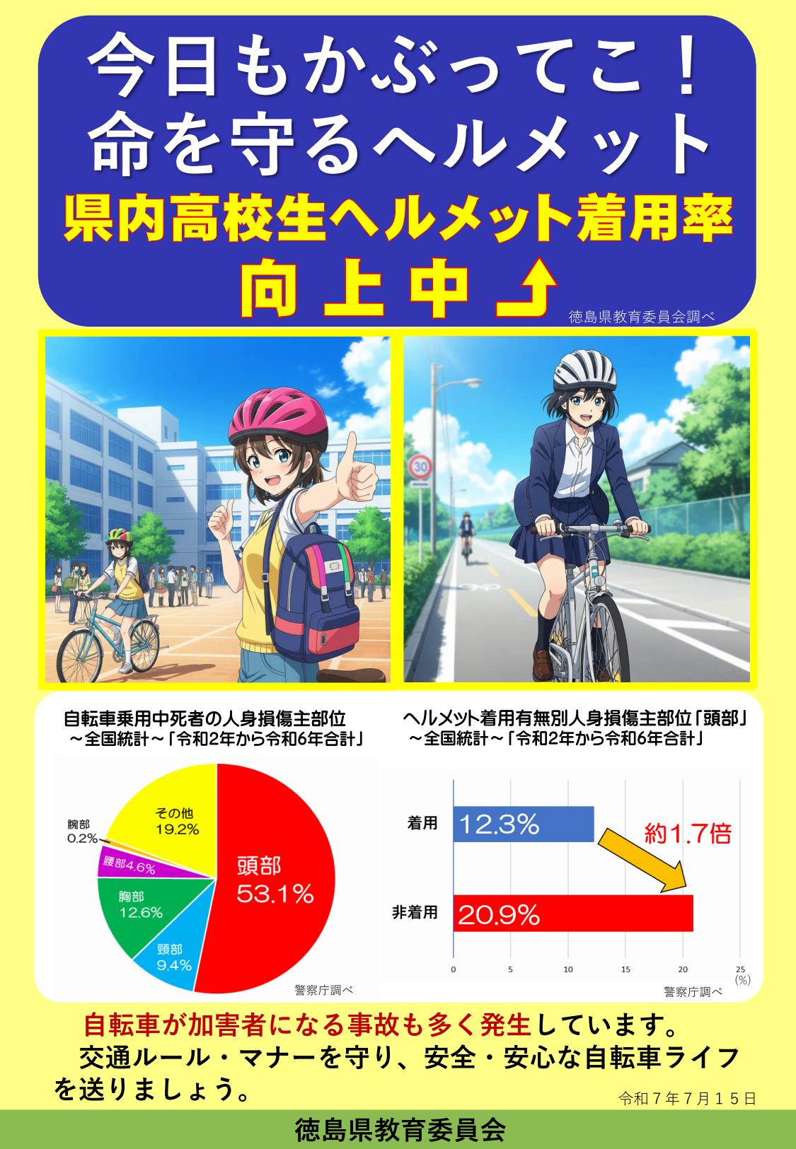 R7ヘルメット　リーフレット_02